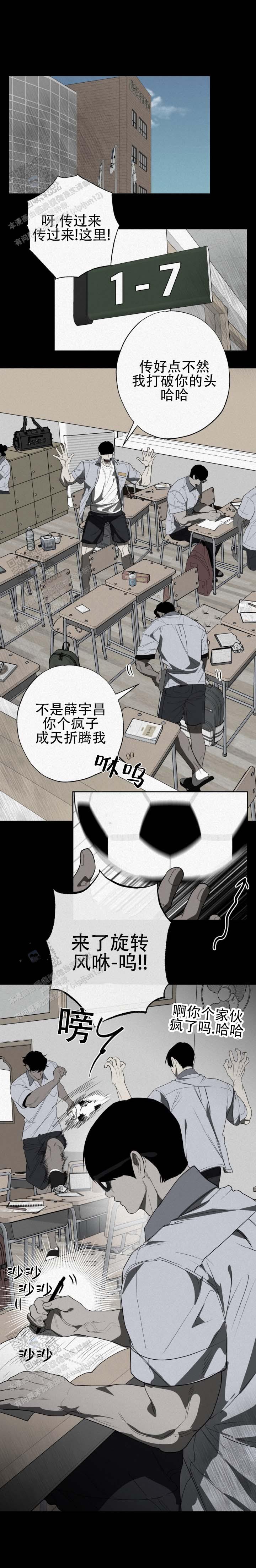 吓人的教鞭漫画,第4话2图