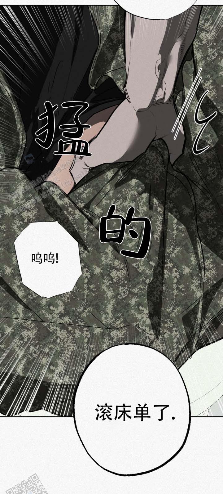 吓人的教鞭漫画,第4话3图