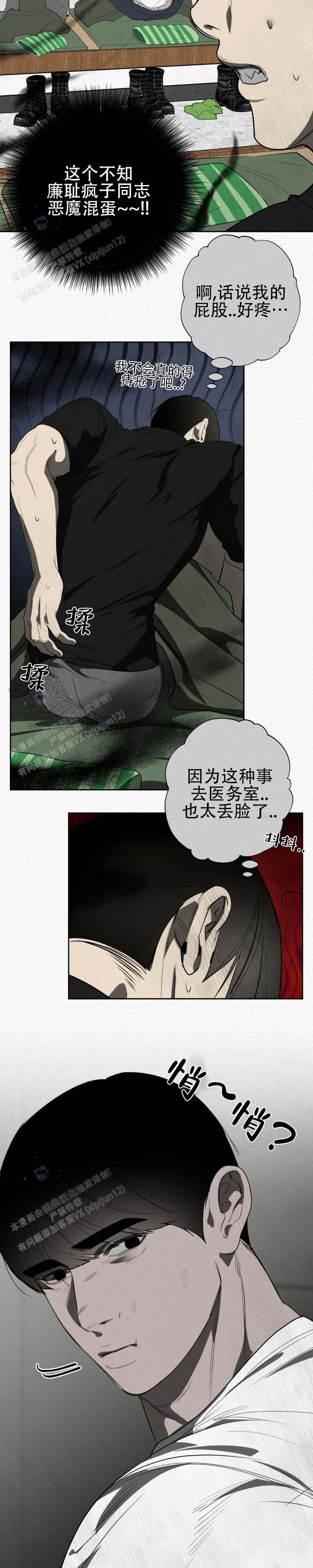 魔鬼教鞭漫画,第6话5图