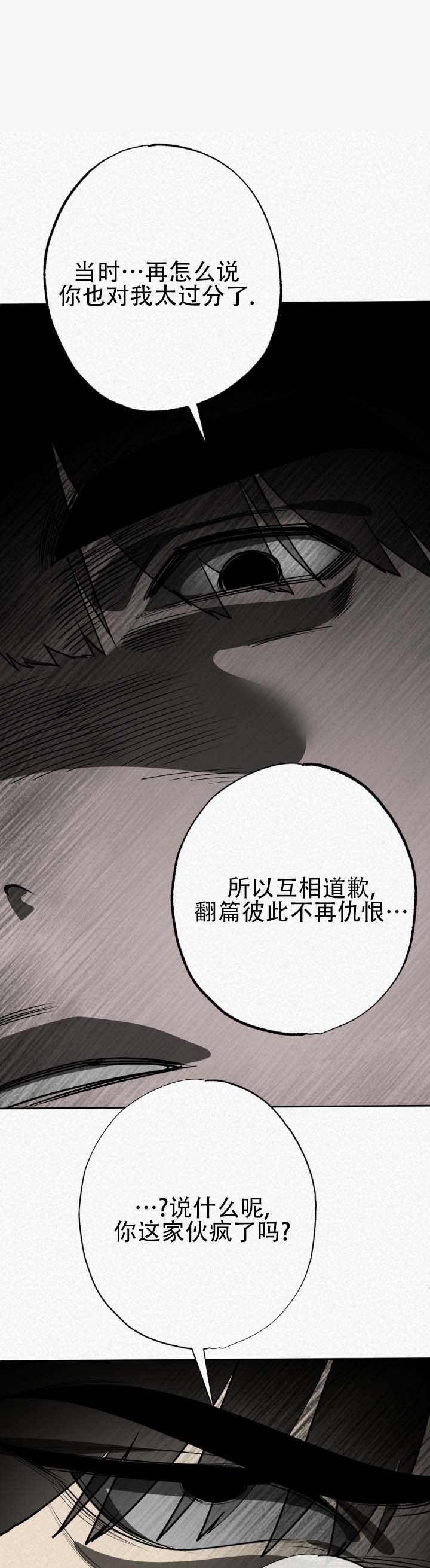 魔鬼教鞭漫画,第3话1图