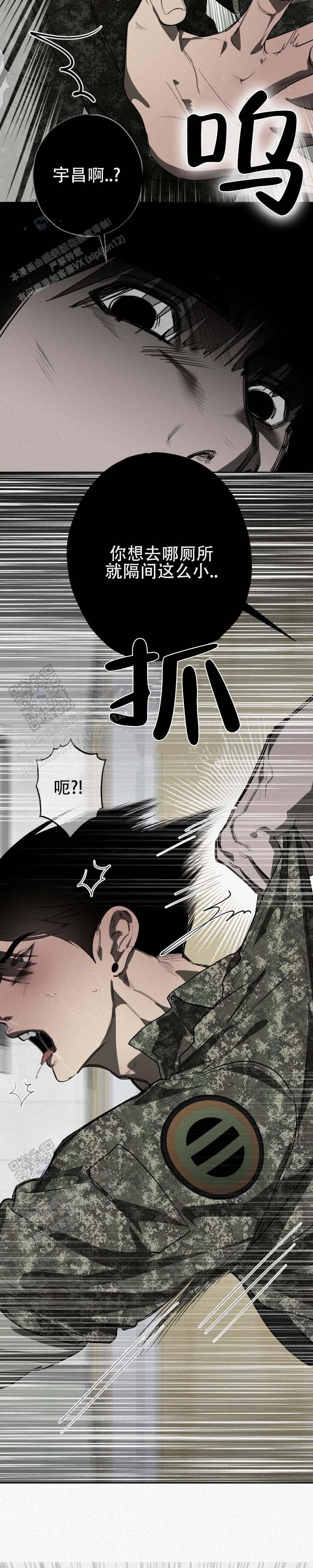 魔鬼教鞭漫画,第4话4图