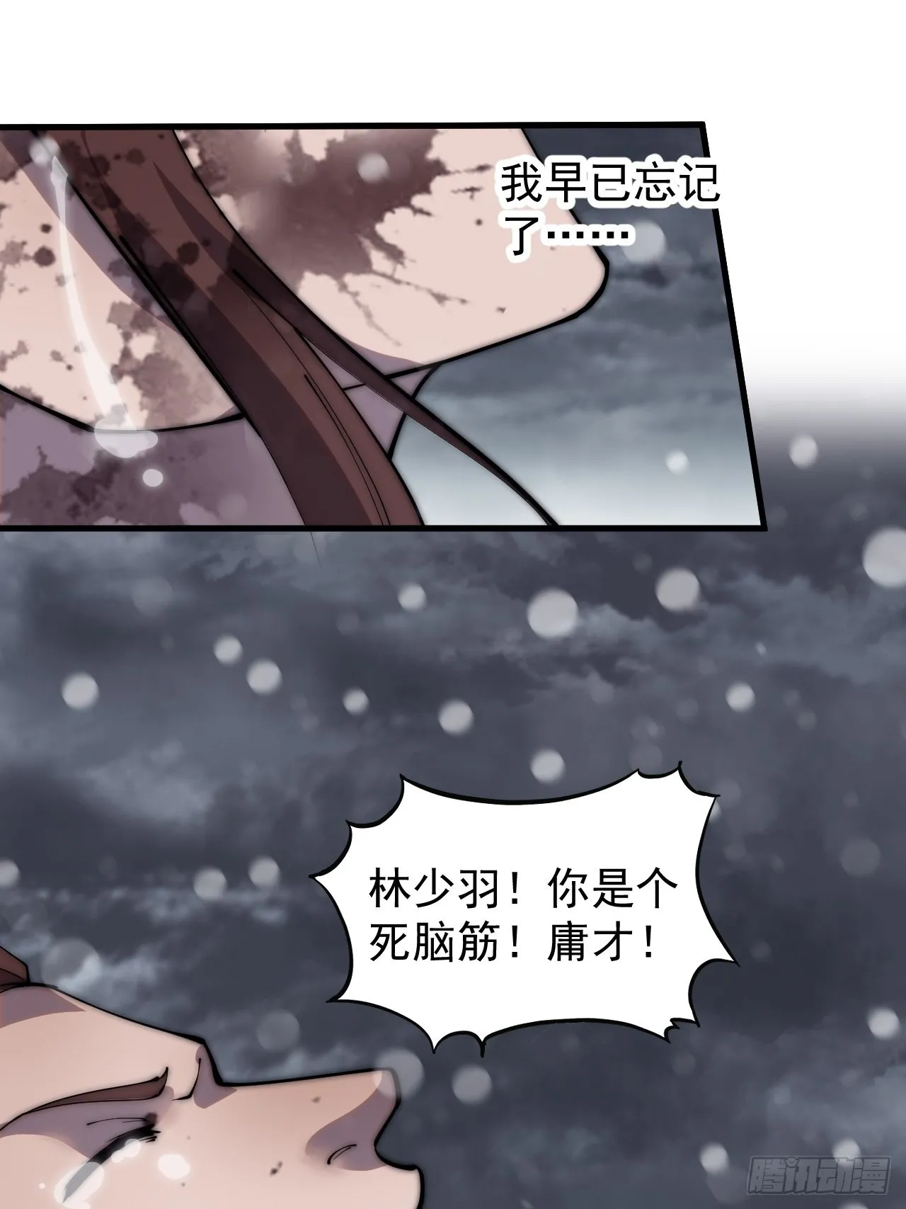 开局一座山动漫第一季免费观看漫画,第四百三十四话：乱世开启2图