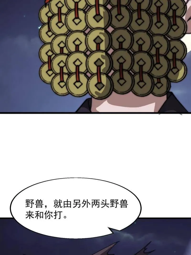 开局一座山免费阅读全文漫画,第884话 ：开会2图