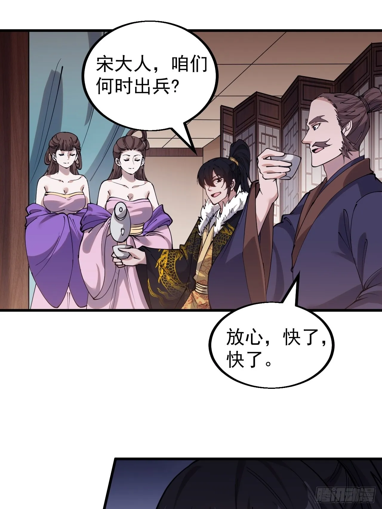 开局一座山免费阅读全文漫画,第四百一十六话：乐不思蜀3图