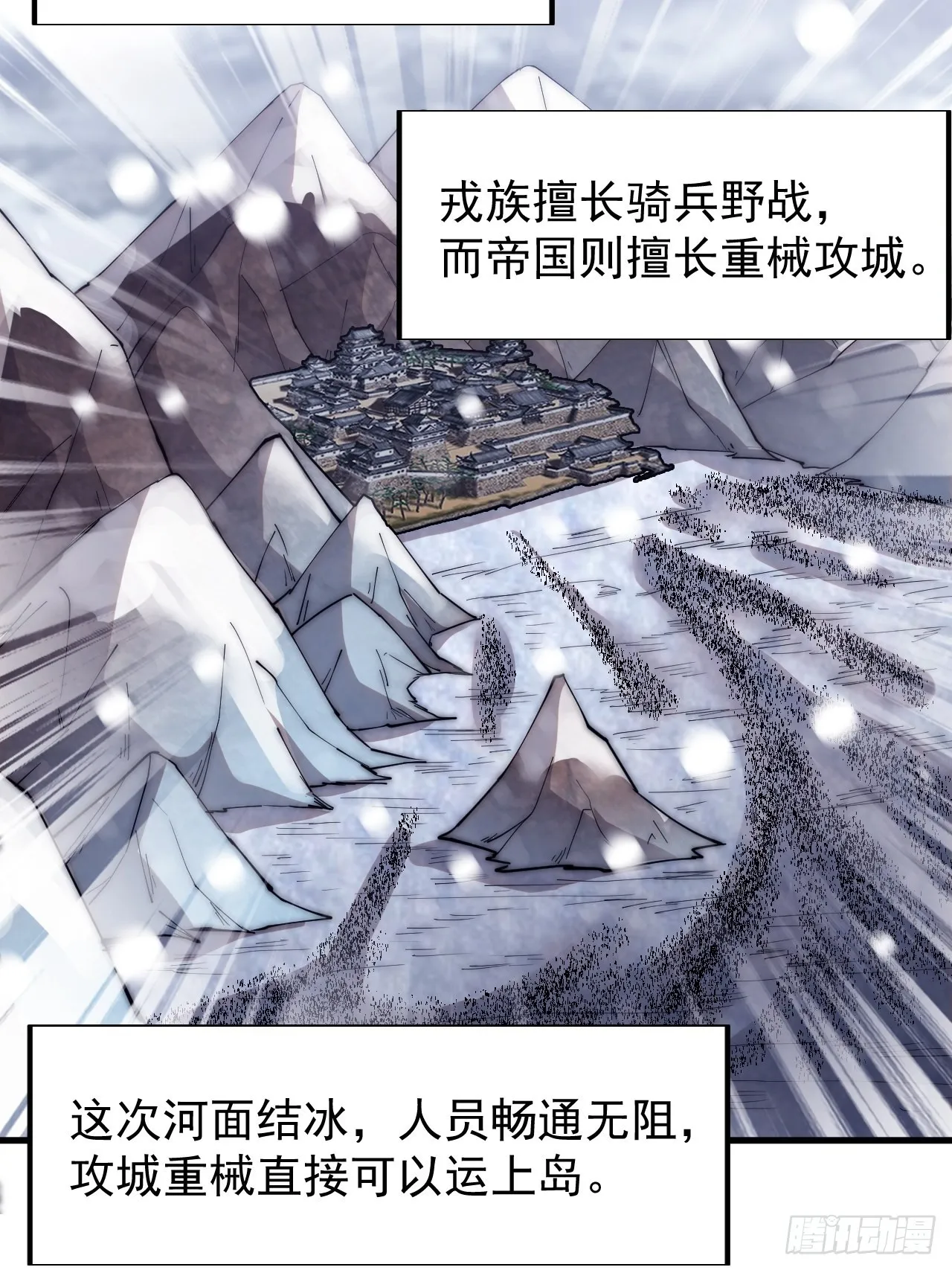 开局一座山免费阅读全文漫画,第三百五十话：第四次进攻开始5图