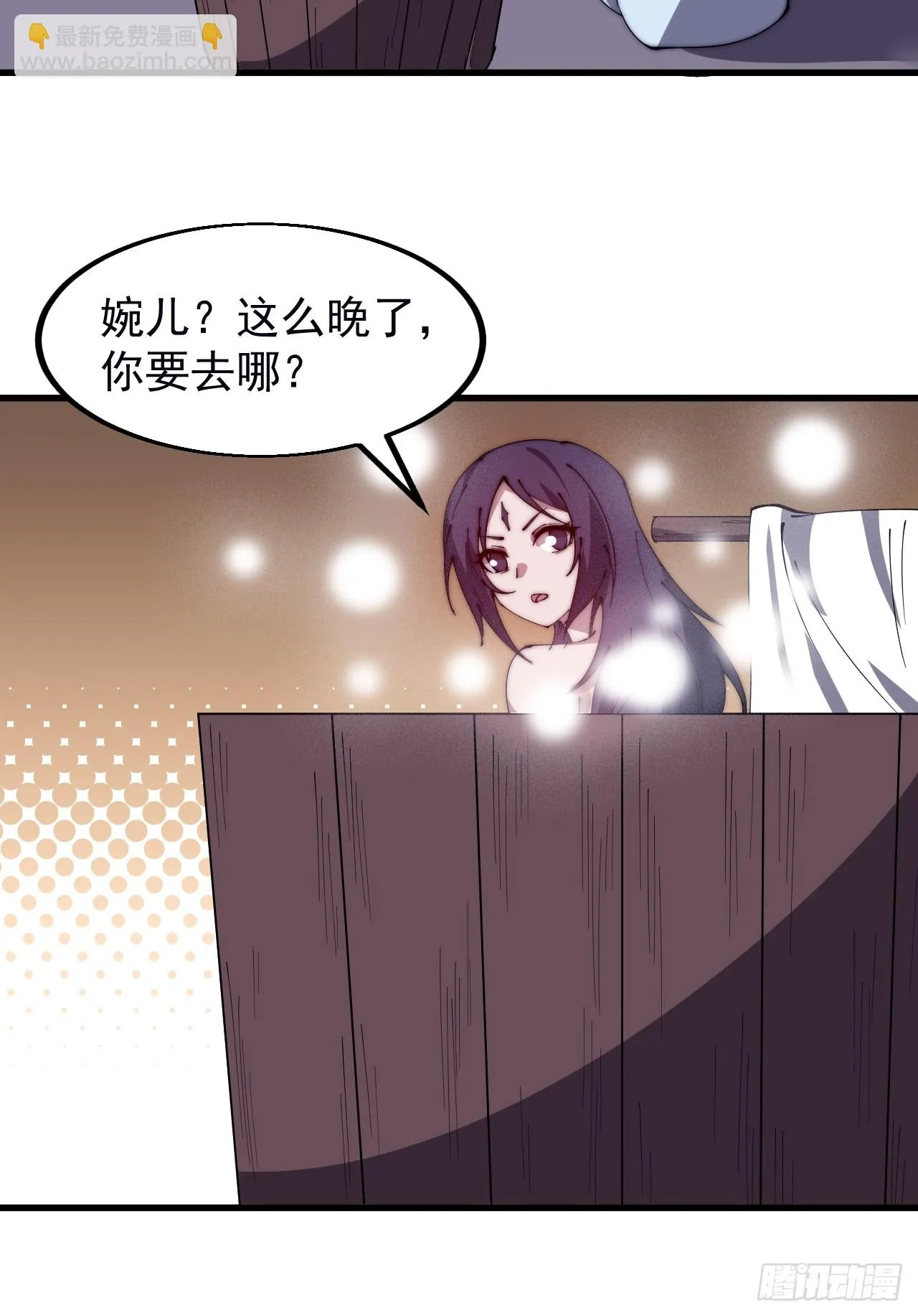 开局一座山动漫第一季免费观看漫画,第五百零一话：少女怀春4图