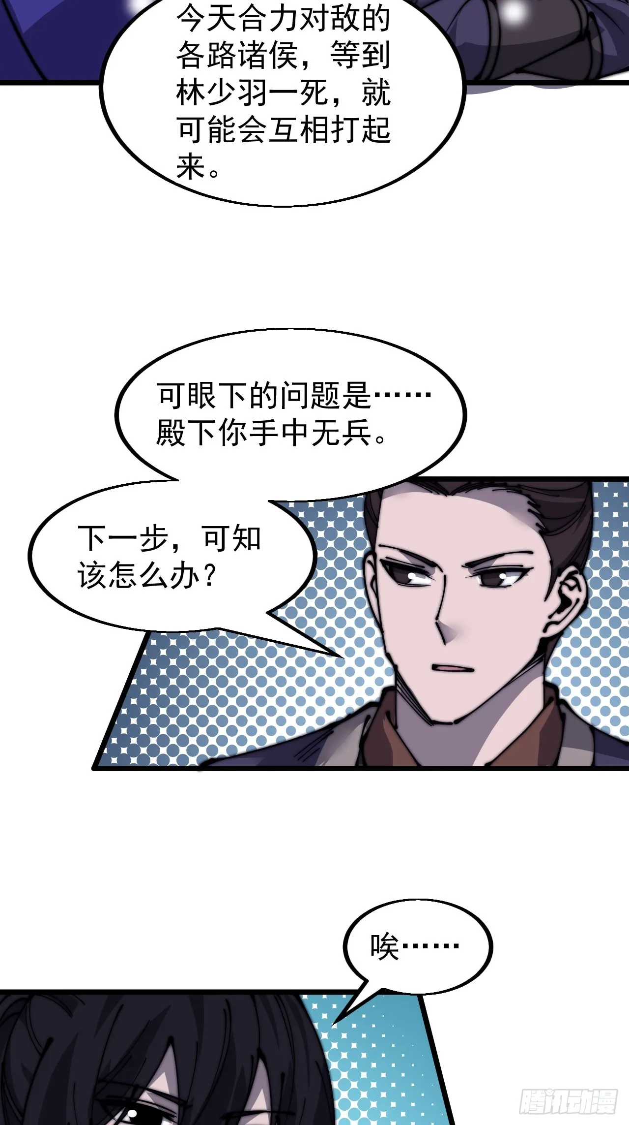 开局一座山免费阅读全文漫画,第四百六十四话：准备迎敌4图