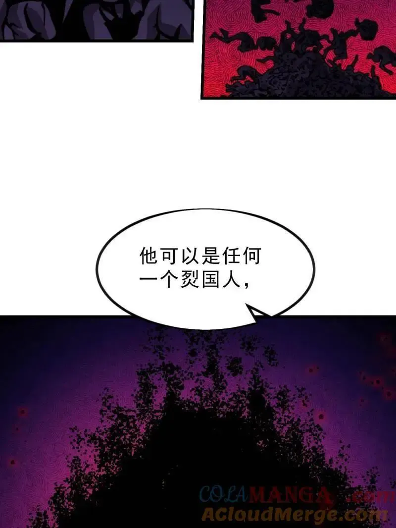 开局一座山免费阅读全文漫画,第1031话 ：我不知道1图