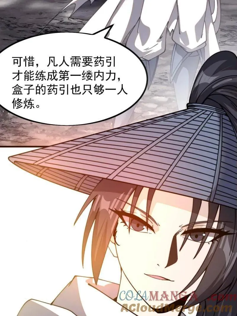 开局一座山动漫第一季免费观看漫画,第981话 ：哄抢宝物2图