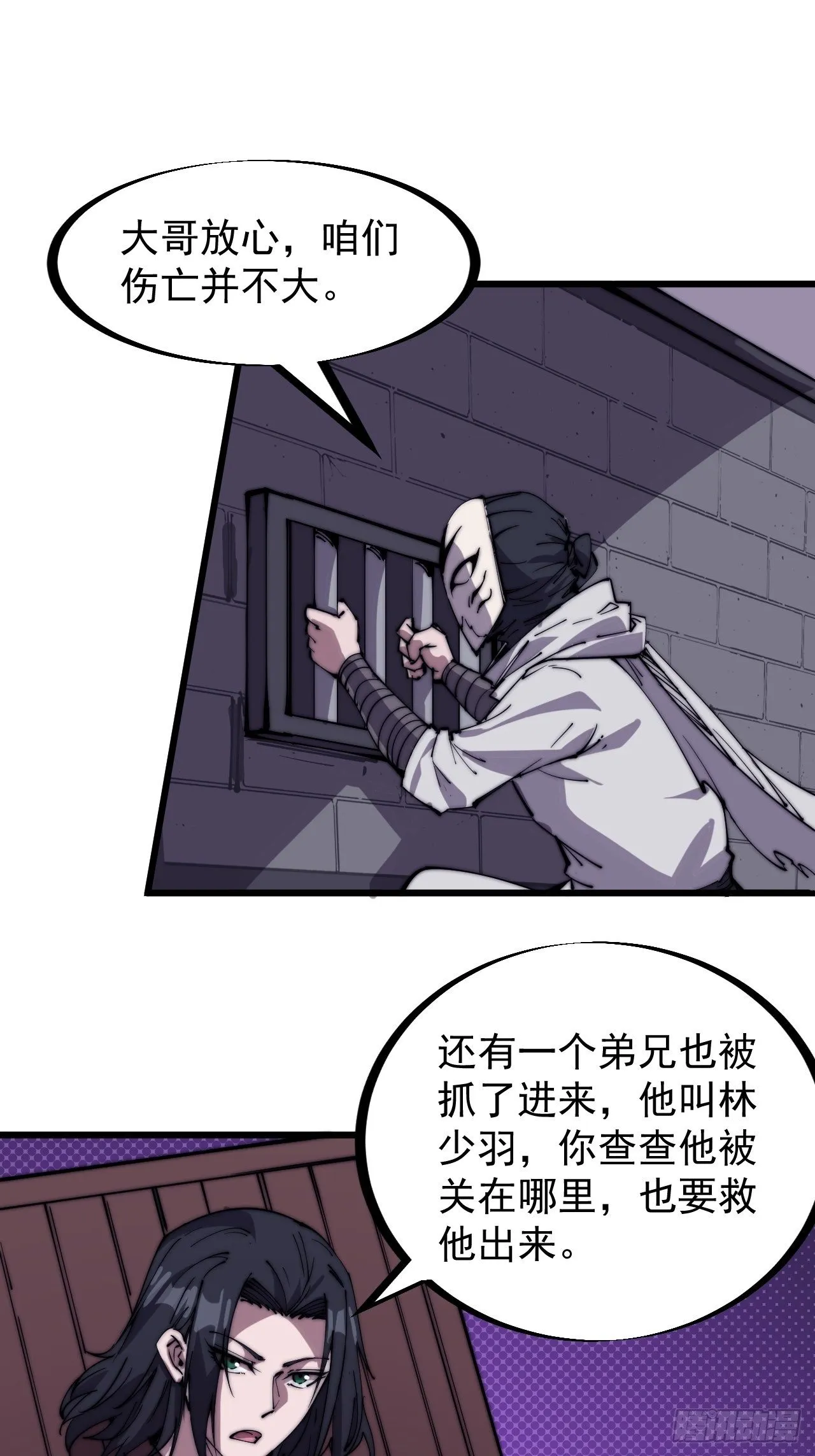 开局一座山免费阅读全文漫画,第二百二十三话：绝世和尚4图