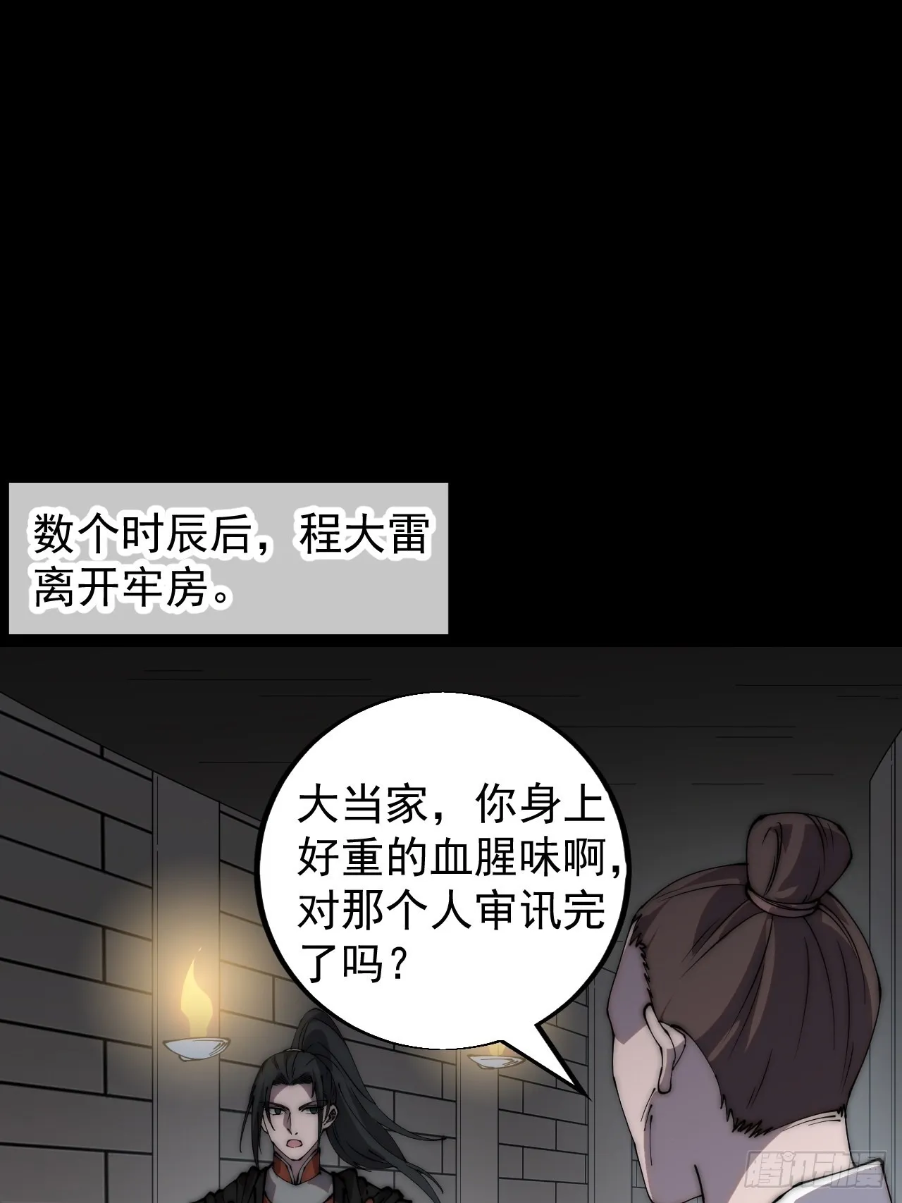 开局一座山免费阅读全文漫画,第三百九十八：灵魂引渡3图