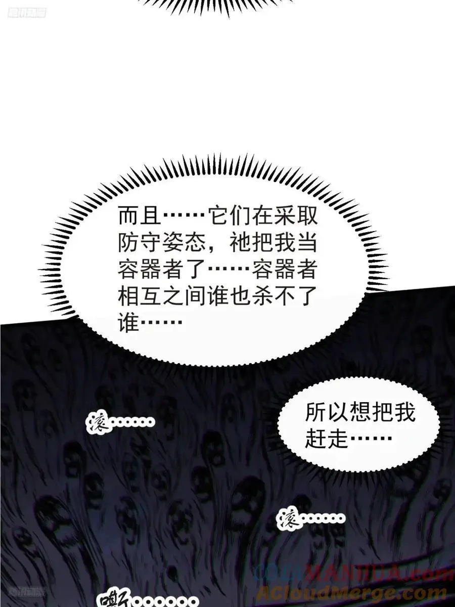 开局一座山免费阅读全文漫画,第七百一十九话：重返战场4图