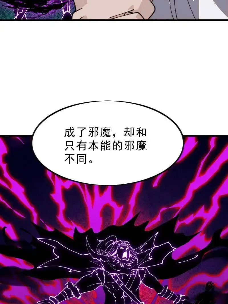 开局一座山免费阅读全文漫画,第1031话 ：我不知道3图