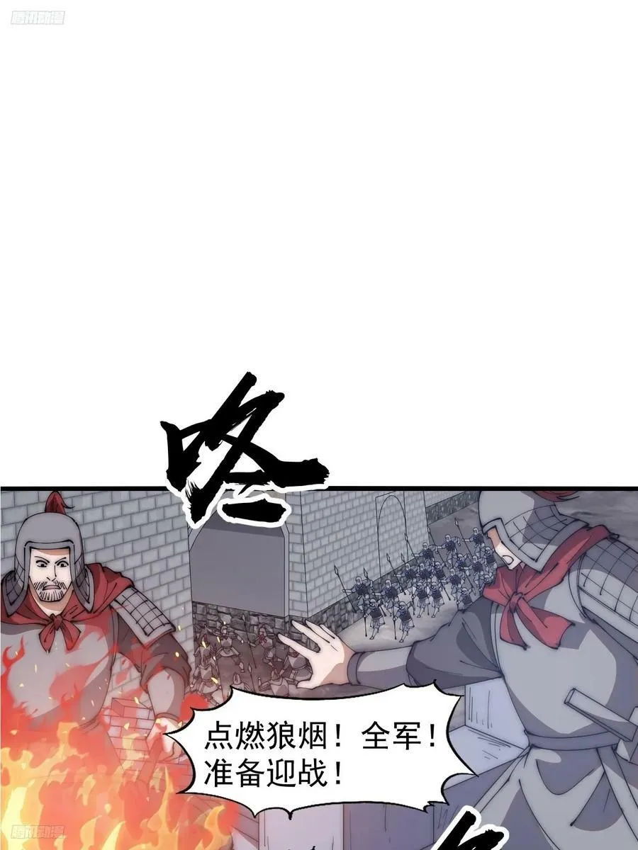 开局一座山动漫第一季免费观看漫画,第六百二十三话：你的粮是我的粮3图