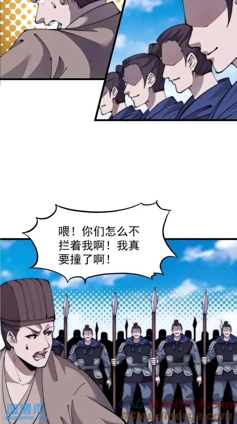 开局一座山免费阅读全文漫画,第六百八十九话：任务完成1图