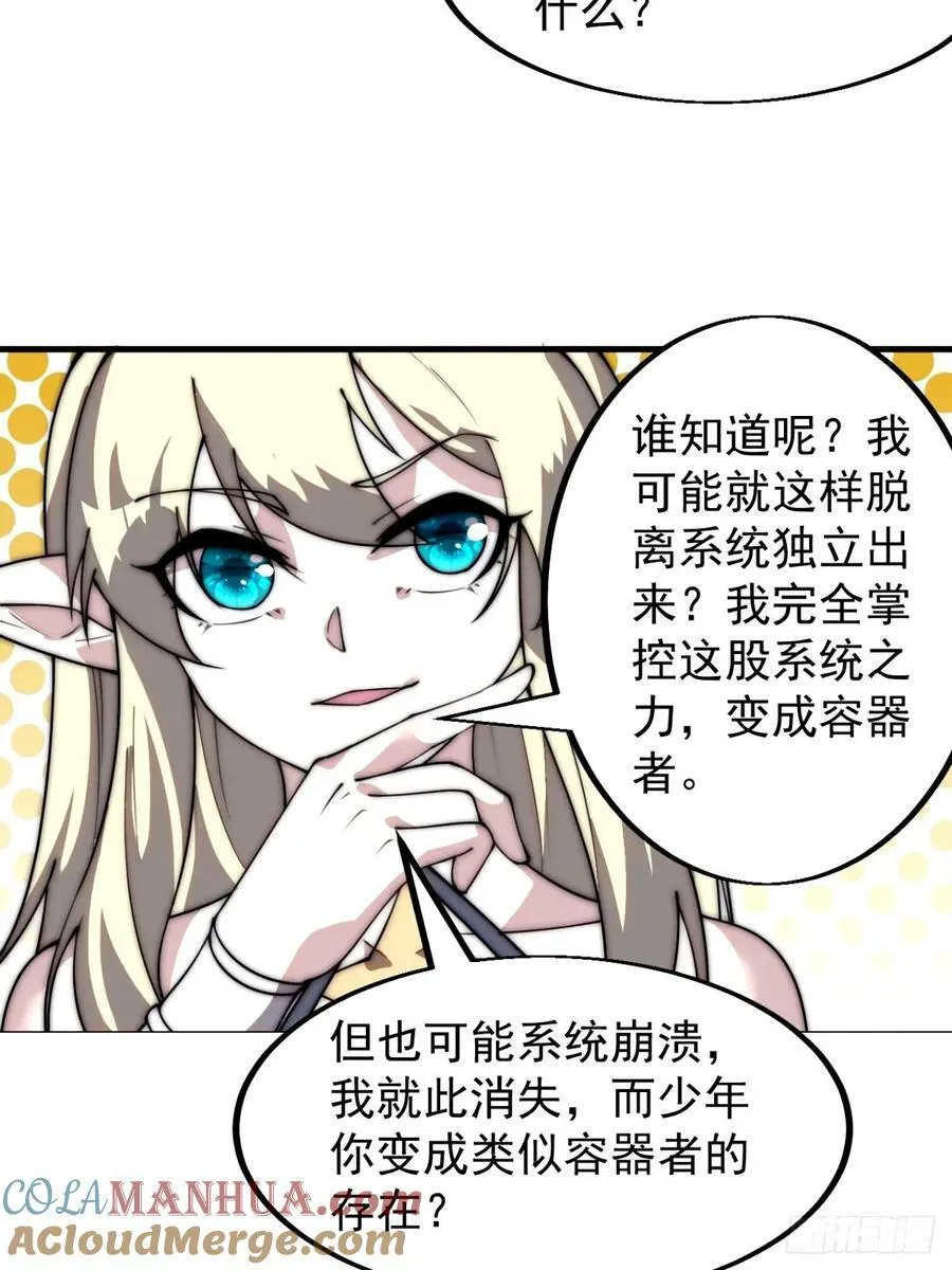 开局一座山免费阅读全文漫画,第五百六十九话：突发支线任务2图