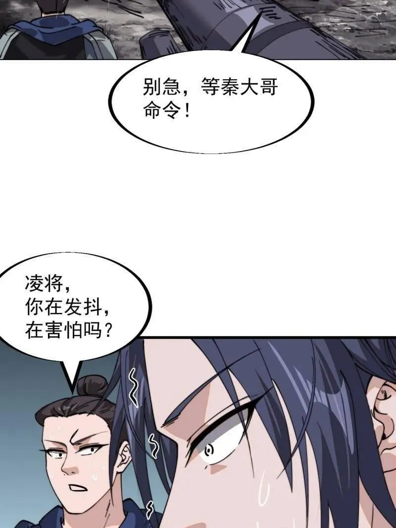 开局一座山免费阅读全文漫画,第918话 ：指挥4图