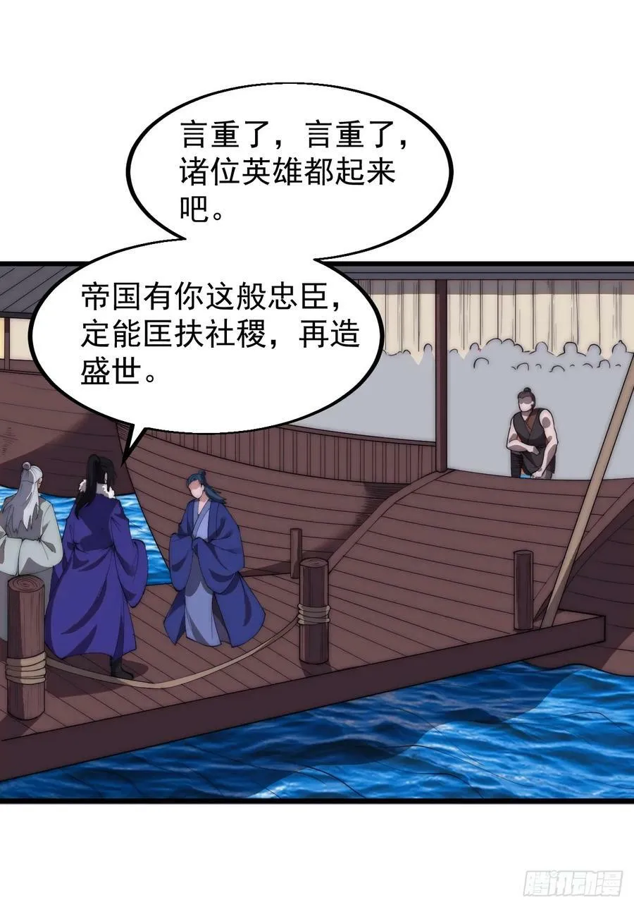 开局一座山免费阅读全文漫画,第五百八十六话：奉我为主3图