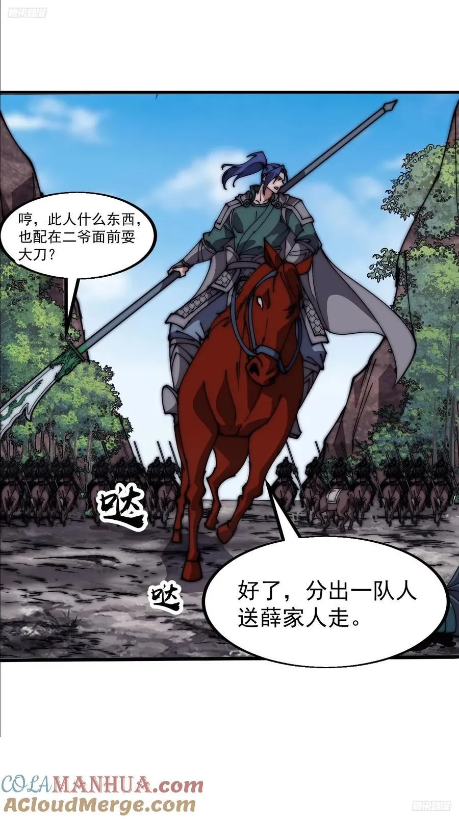 开局一座山免费阅读全文漫画,第六百三十三话：熊虎之将1图