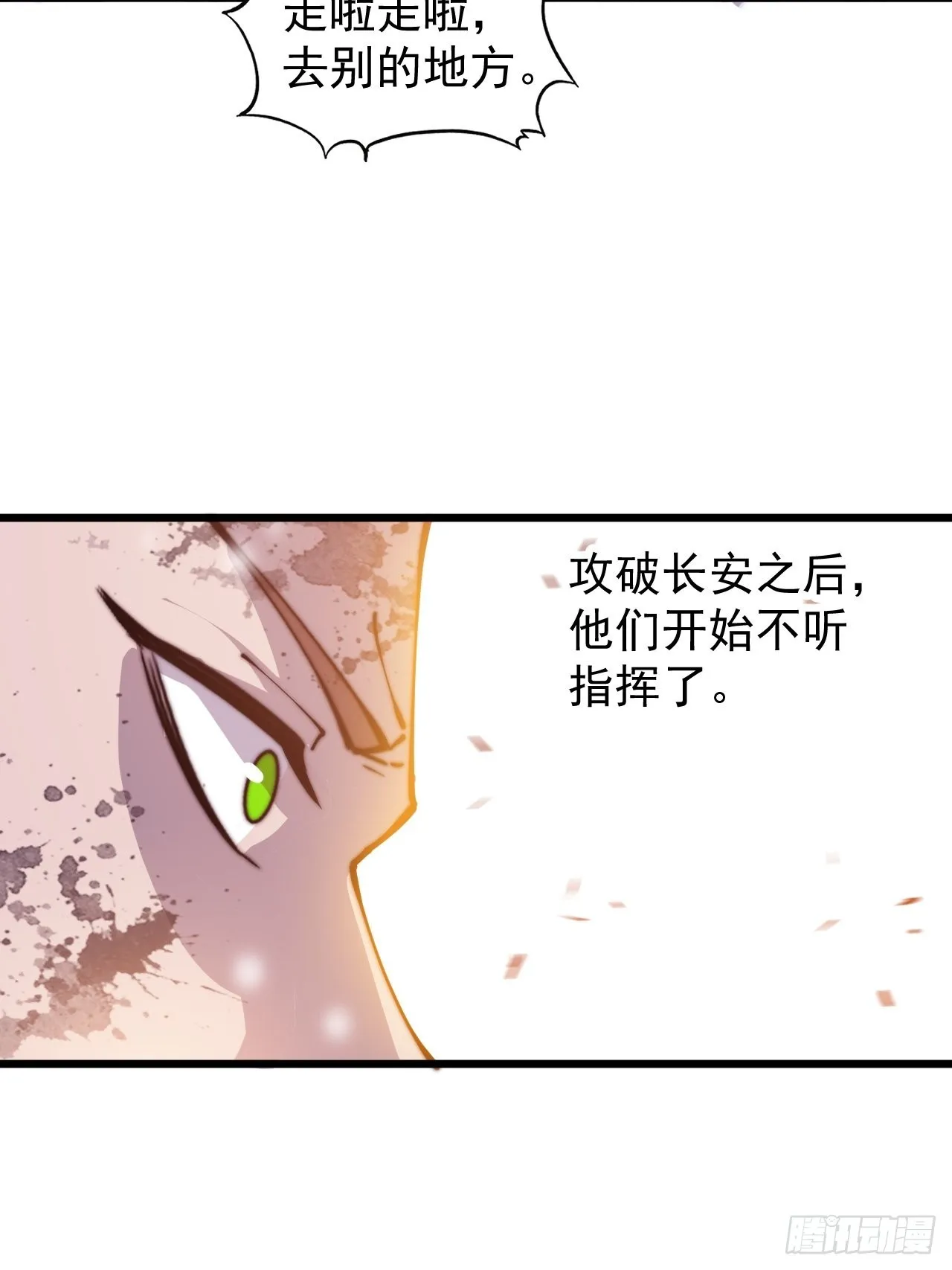 开局一座山动漫第一季免费观看漫画,第四百三十四话：乱世开启3图