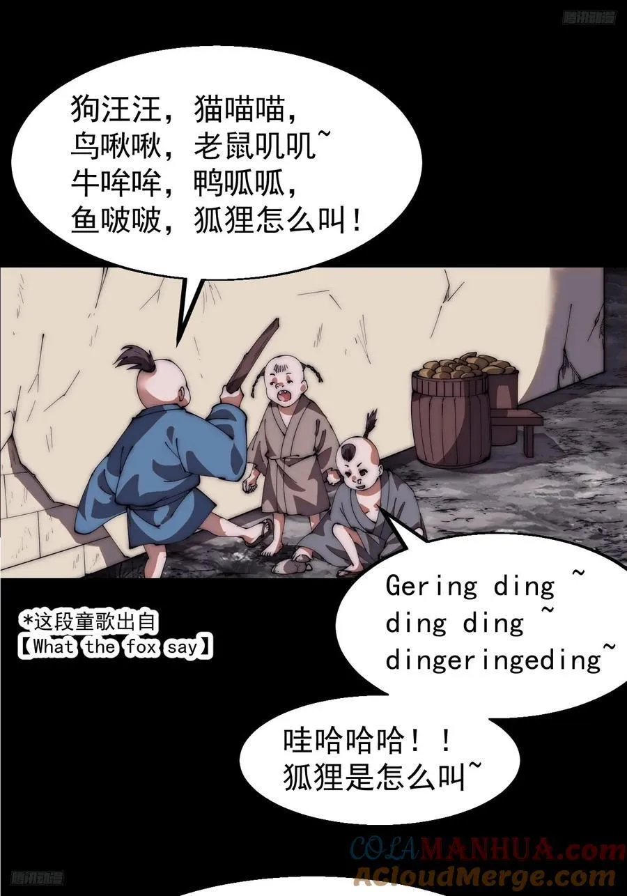 开局一座山免费阅读全文漫画,第六百五十二话：情报5图