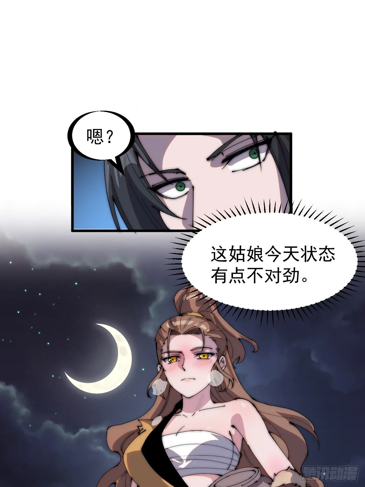 开局一座山免费阅读全文漫画,第三百零七话：没有魅力的樊梨花3图