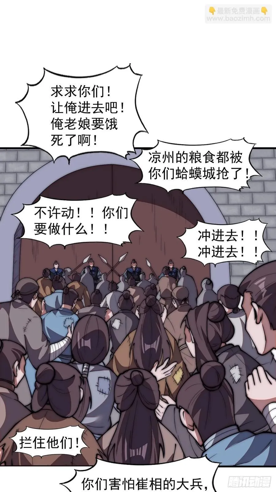 开局一座山动漫第一季免费观看漫画,第六百四十七话：全权处理2图