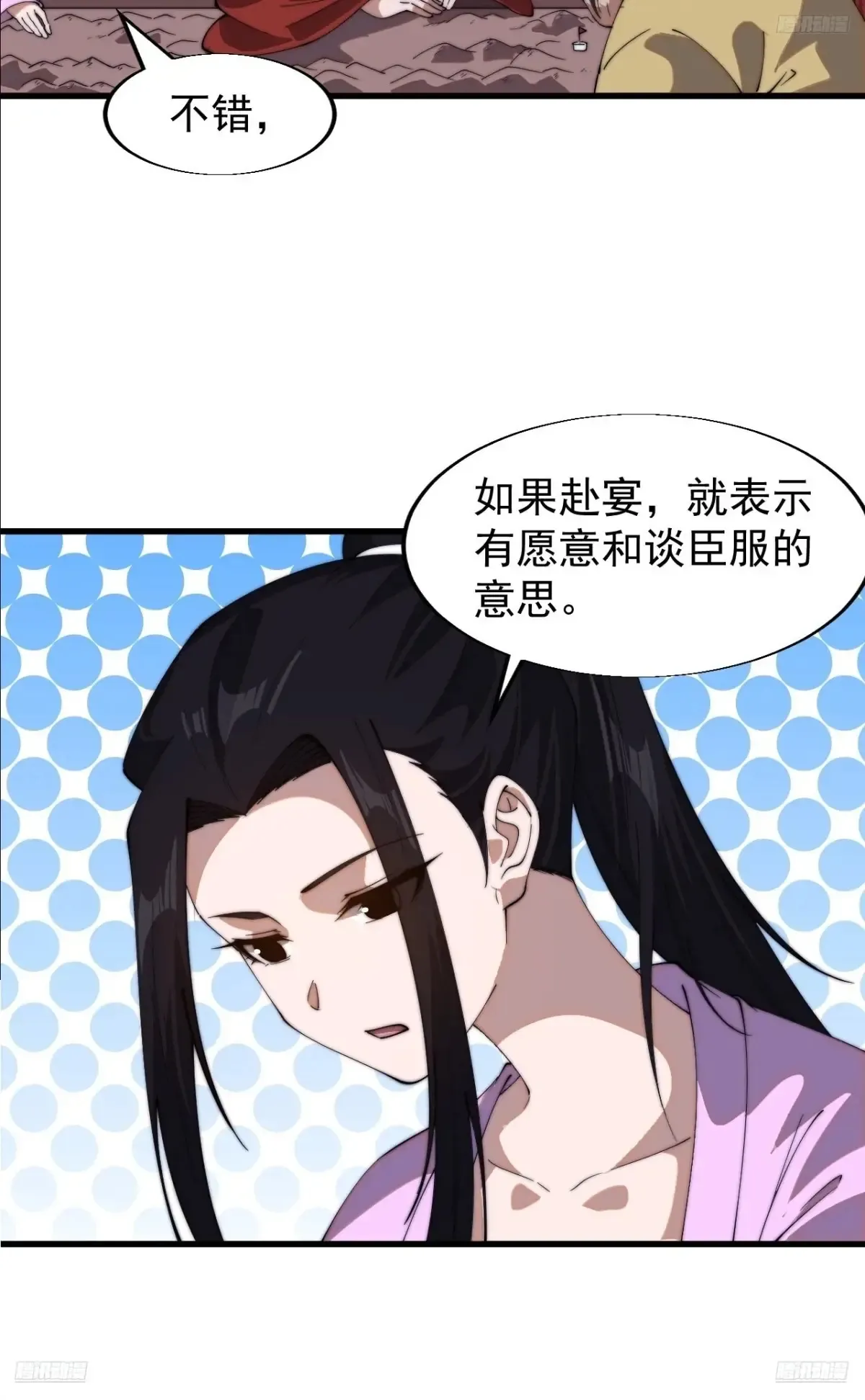 开局一座山免费阅读全文漫画,第七百八十话：会议1图