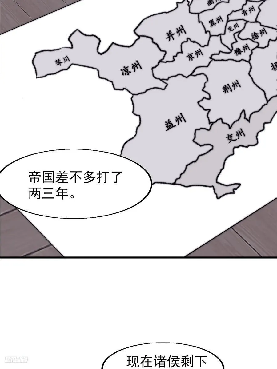 开局一座山免费阅读全文漫画,第七百六十九话：天下局势2图