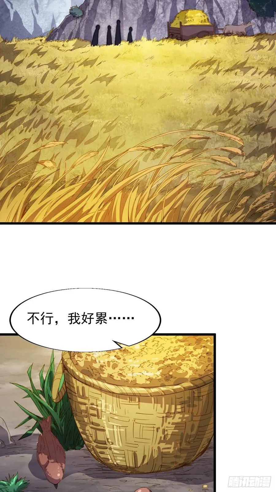 开局一座山动漫第一季免费观看漫画,第十四话：活神仙4图