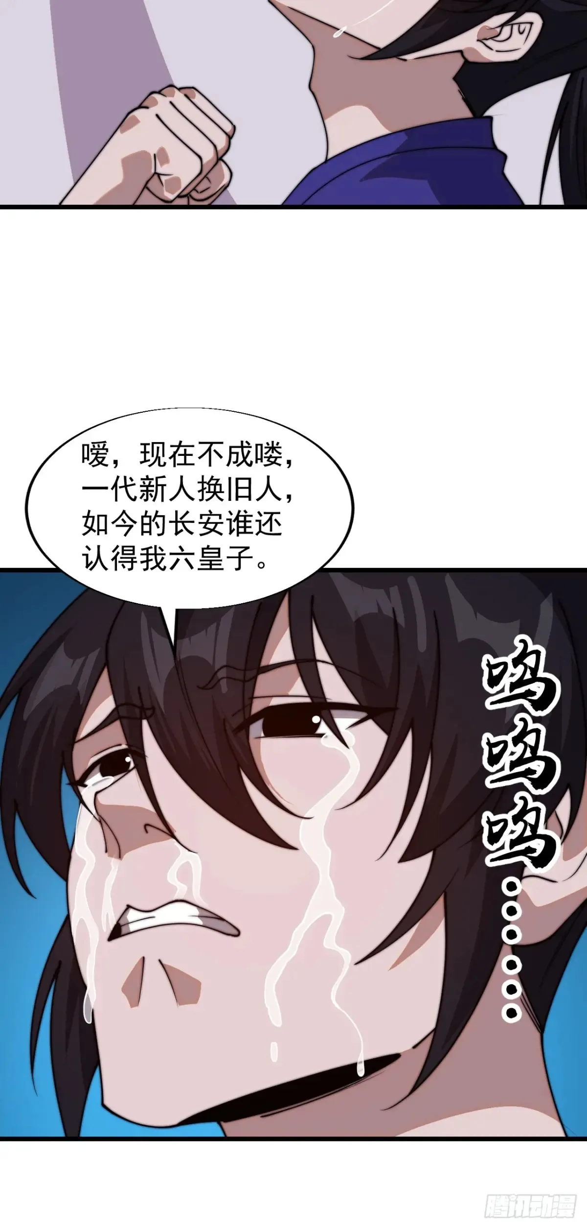 开局一座山免费阅读全文漫画,第七百九十七话：两个条件4图