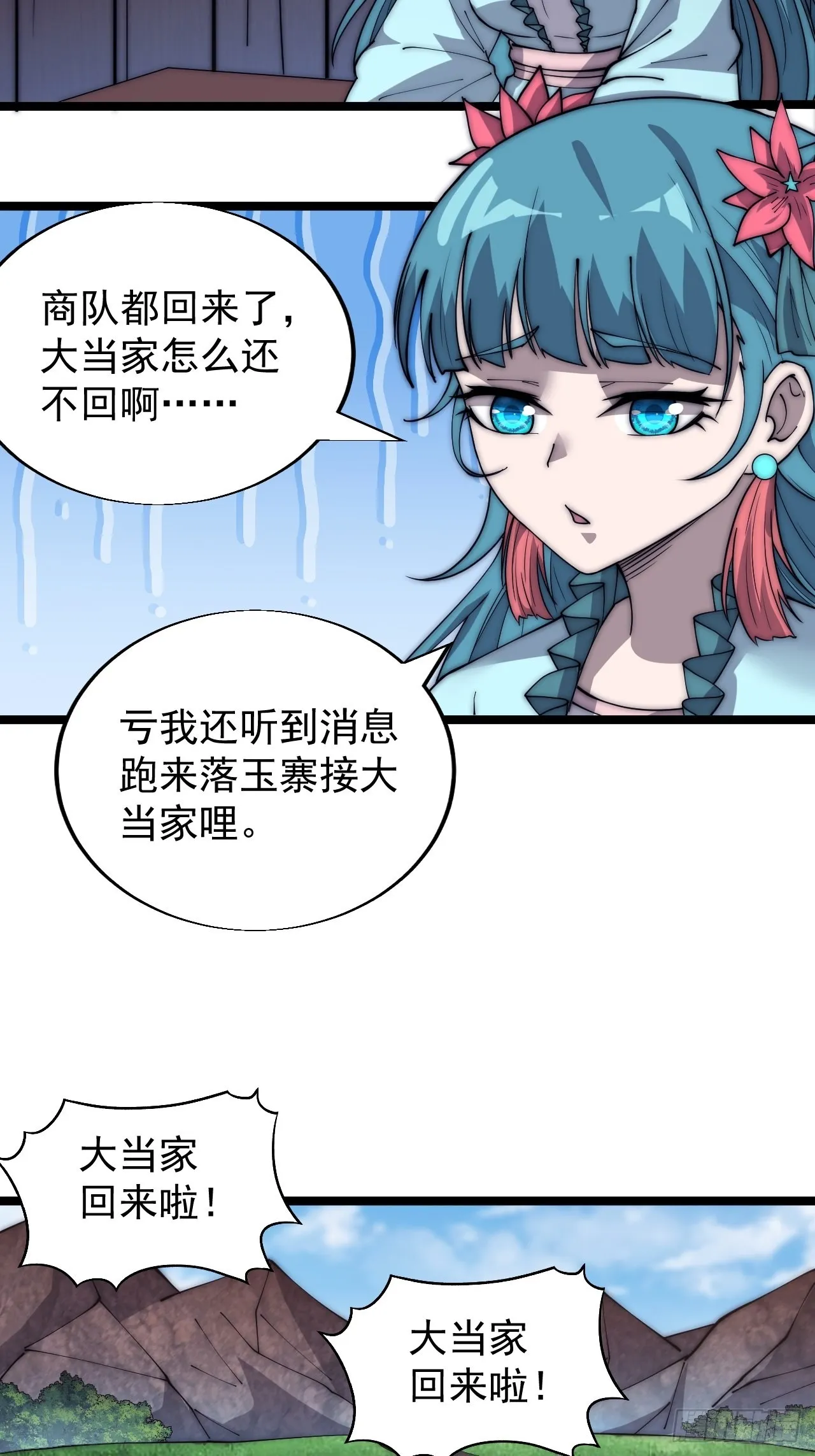 开局一座山动漫第一季免费观看漫画,第三百四十二话：三级山寨建设5图