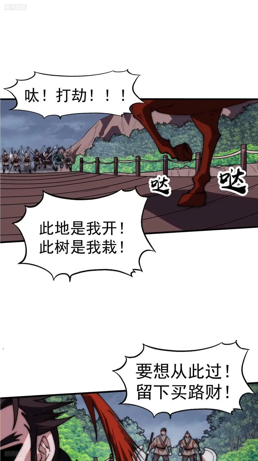 开局一座山免费阅读全文漫画,第六百零一话：痛失宝马3图