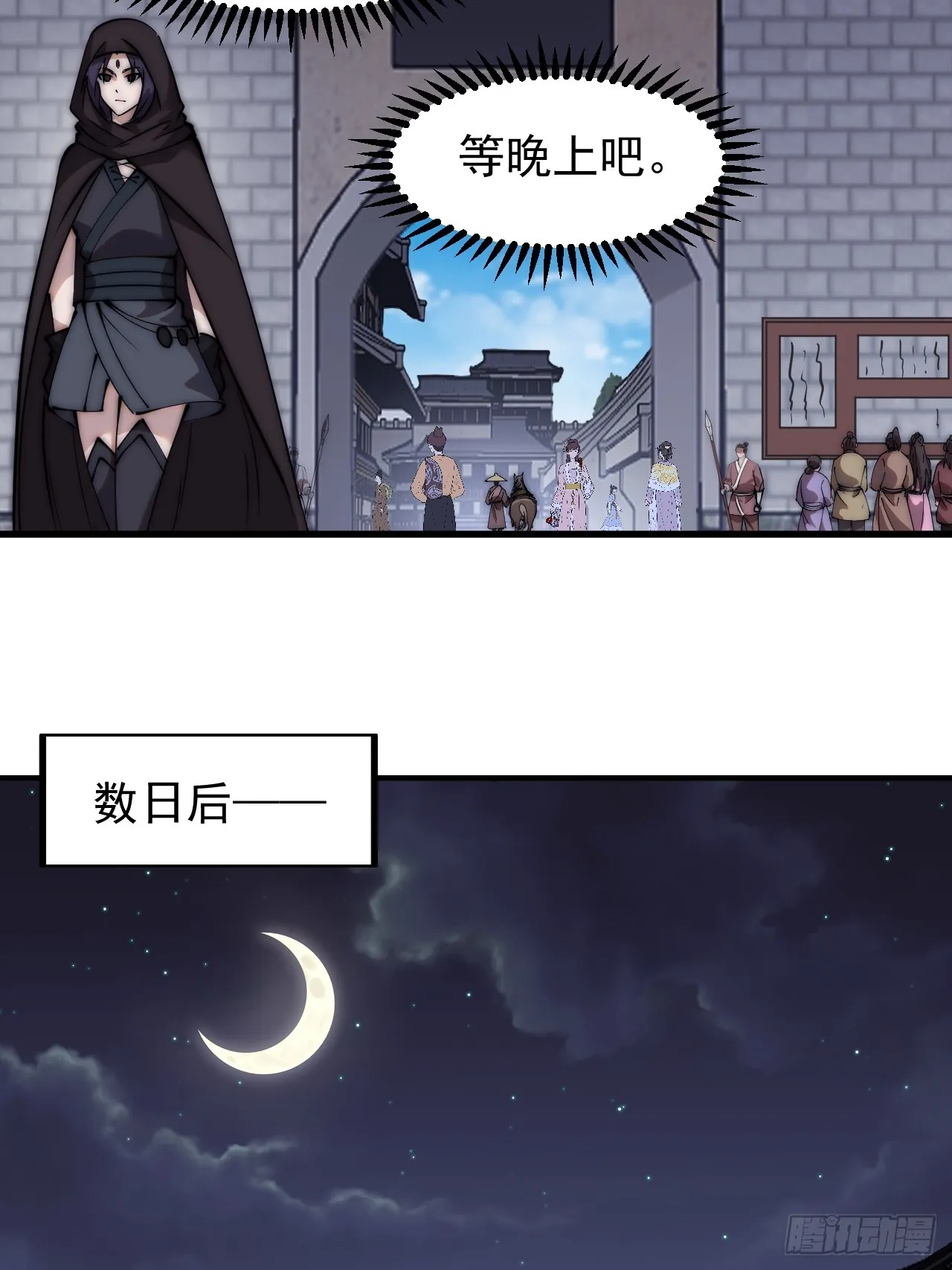 开局一座山免费阅读全文漫画,第四百八十九话：刺杀2图