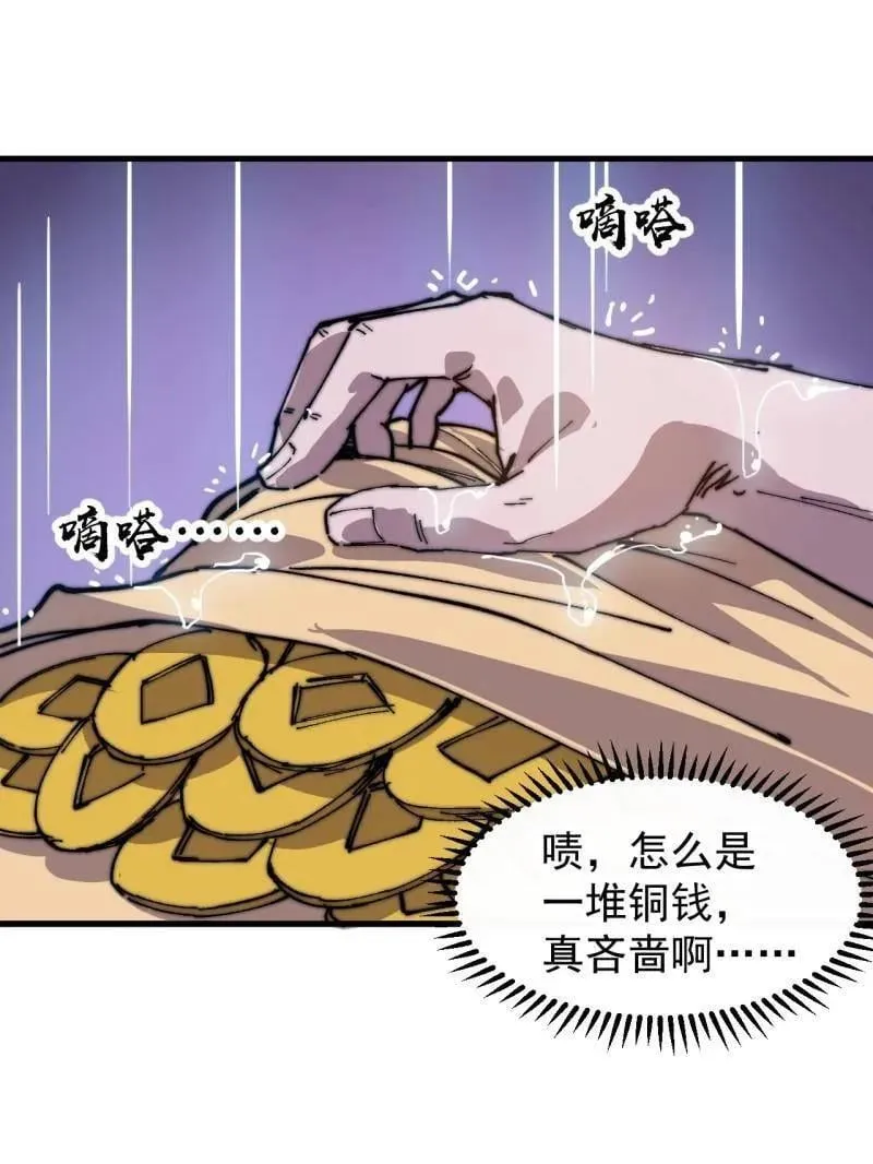 开局一座山免费阅读全文漫画,第859话 ：破门而入1图