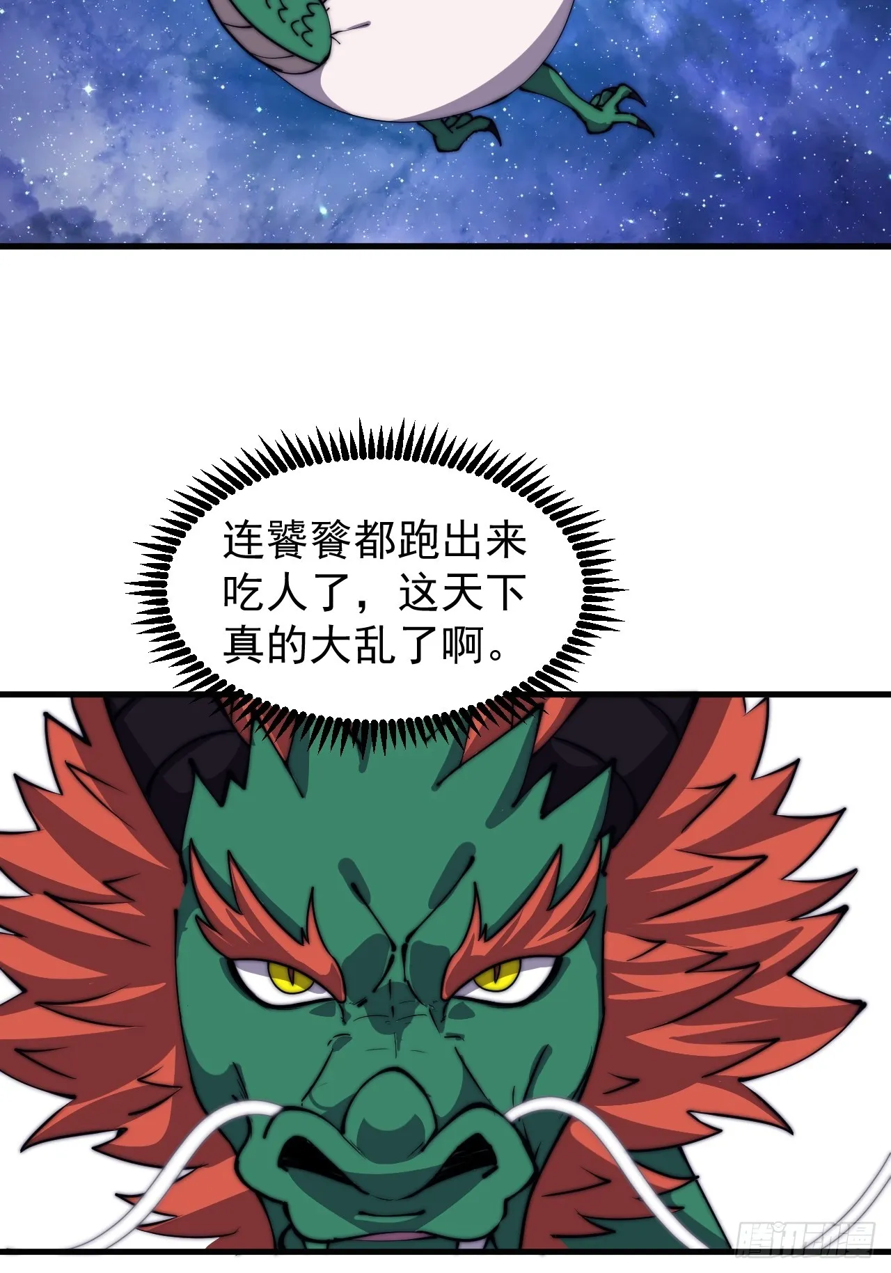 开局一座山免费阅读全文漫画,第四百五十九话：风起浪涌5图