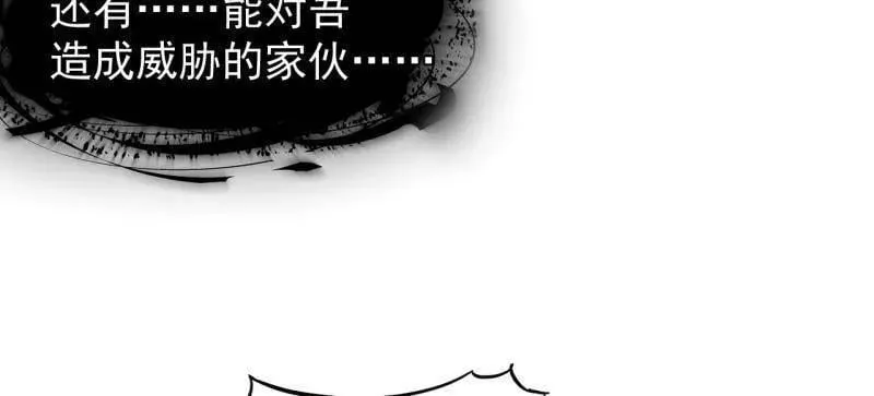 开局一座山免费阅读全文漫画,第918话 ：指挥5图