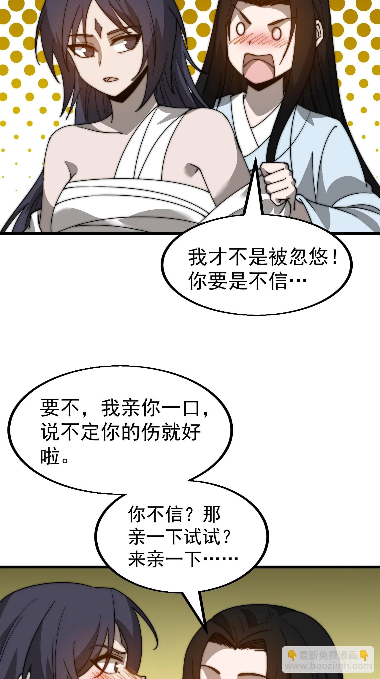 开局一座山动漫第一季免费观看漫画,第四百九十七话：求死不能1图