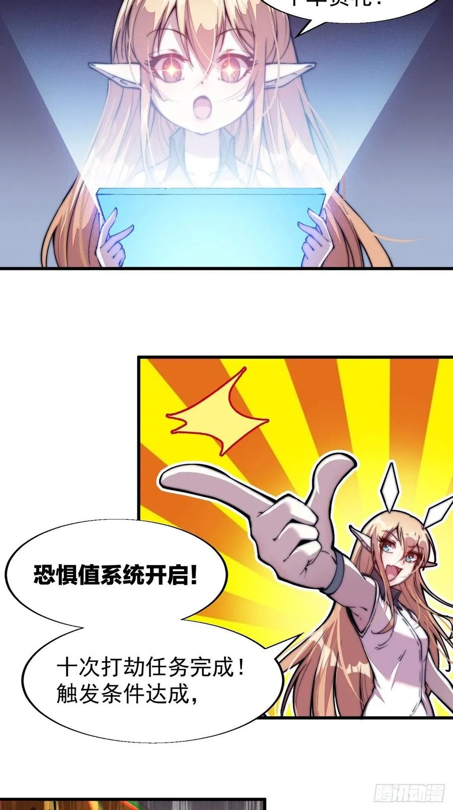 开局一座山免费阅读全文漫画,第三十话：点将台5图