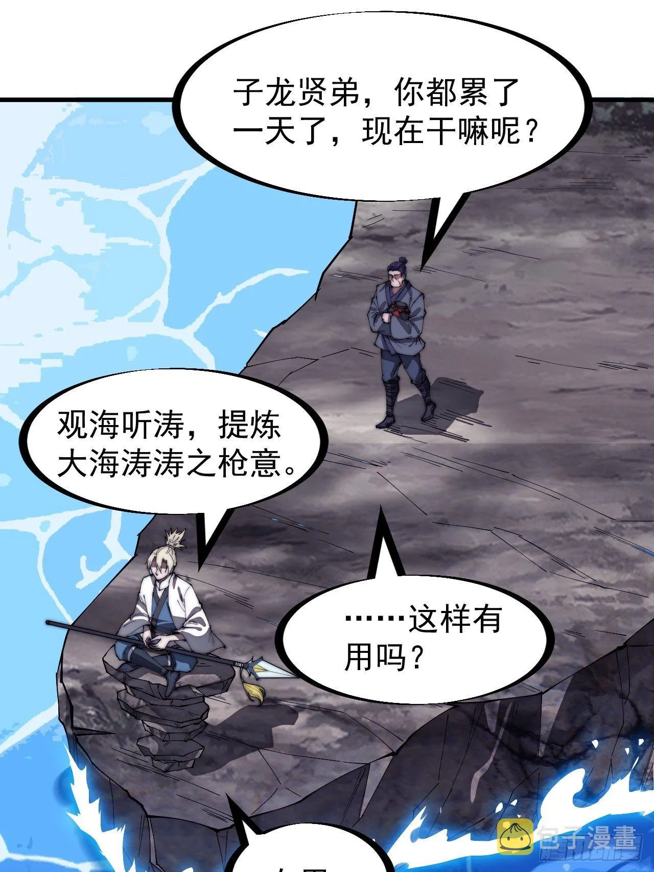 开局一座山动漫第一季免费观看漫画,第二百八十一话：一起办他！3图