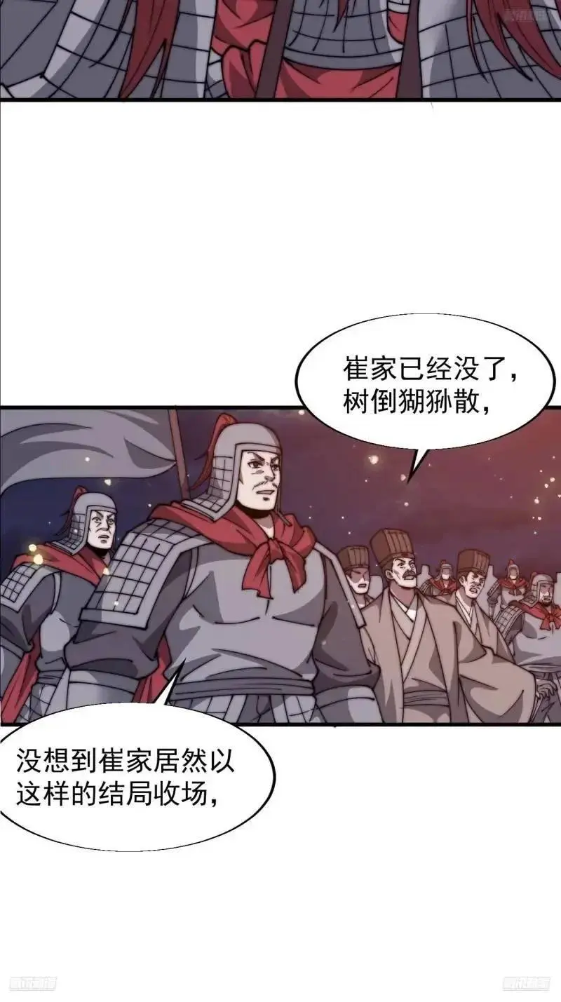 开局一座山免费阅读全文漫画,第六百八十六话：唯诛首恶5图