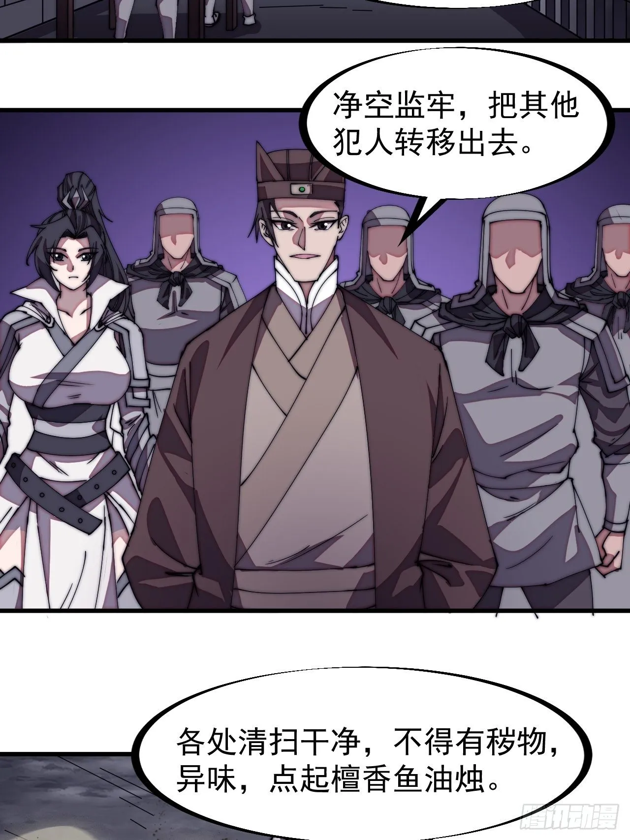 开局一座山动漫第一季免费观看漫画,第二百二十九话：帝王之家4图