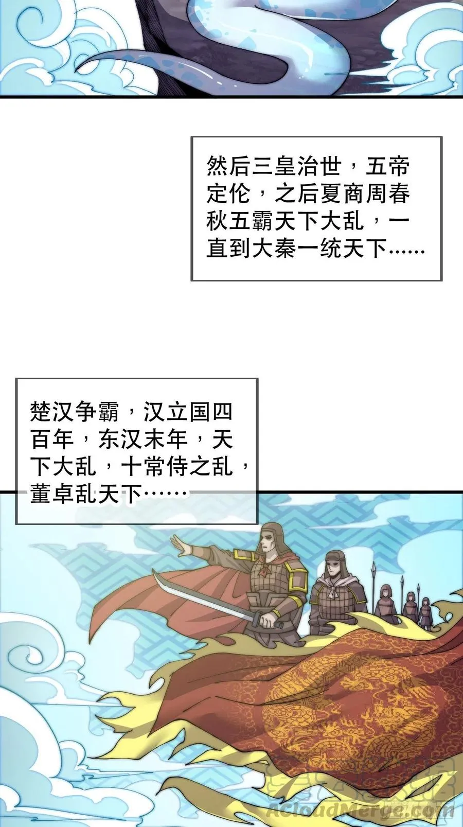 开局一座山免费阅读全文漫画,第二十六话：帝国前史2图