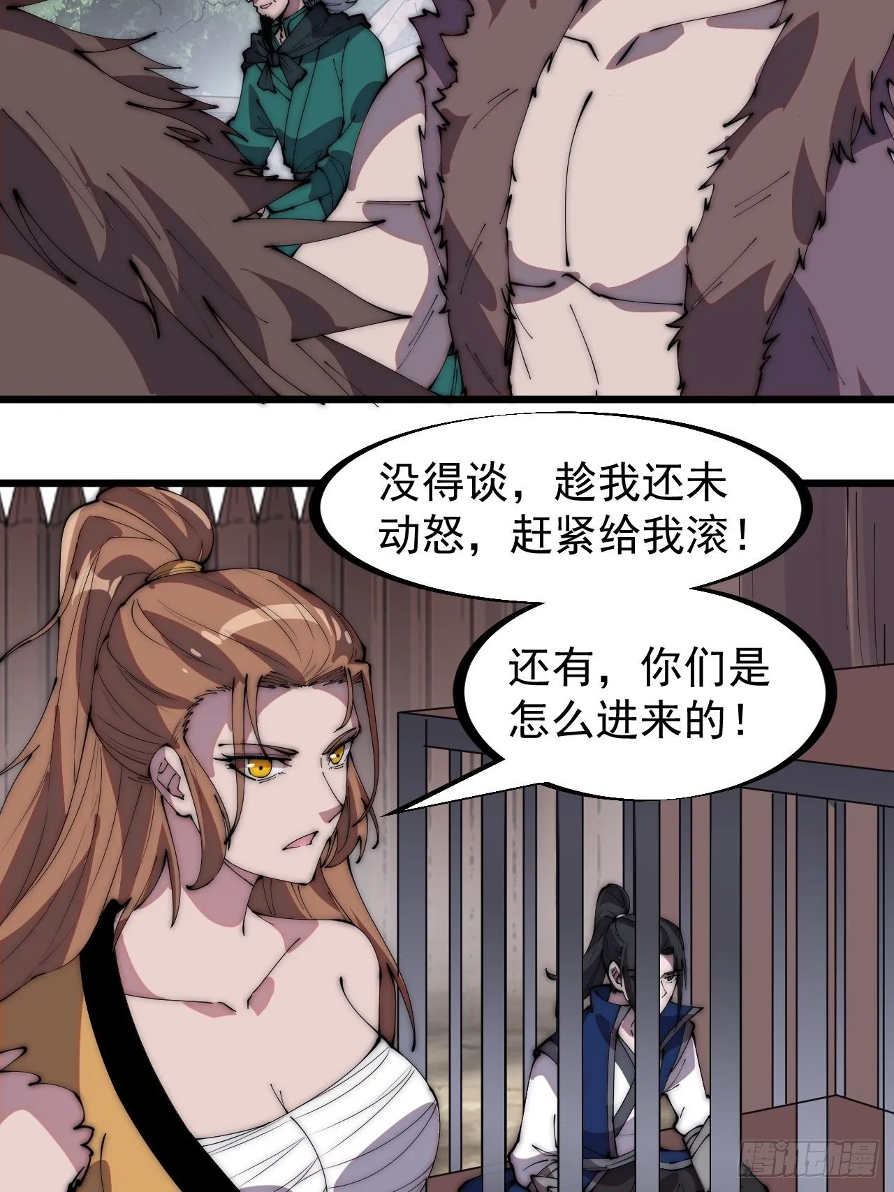 开局一座山免费阅读全文漫画,第三百一十话：下毒1图