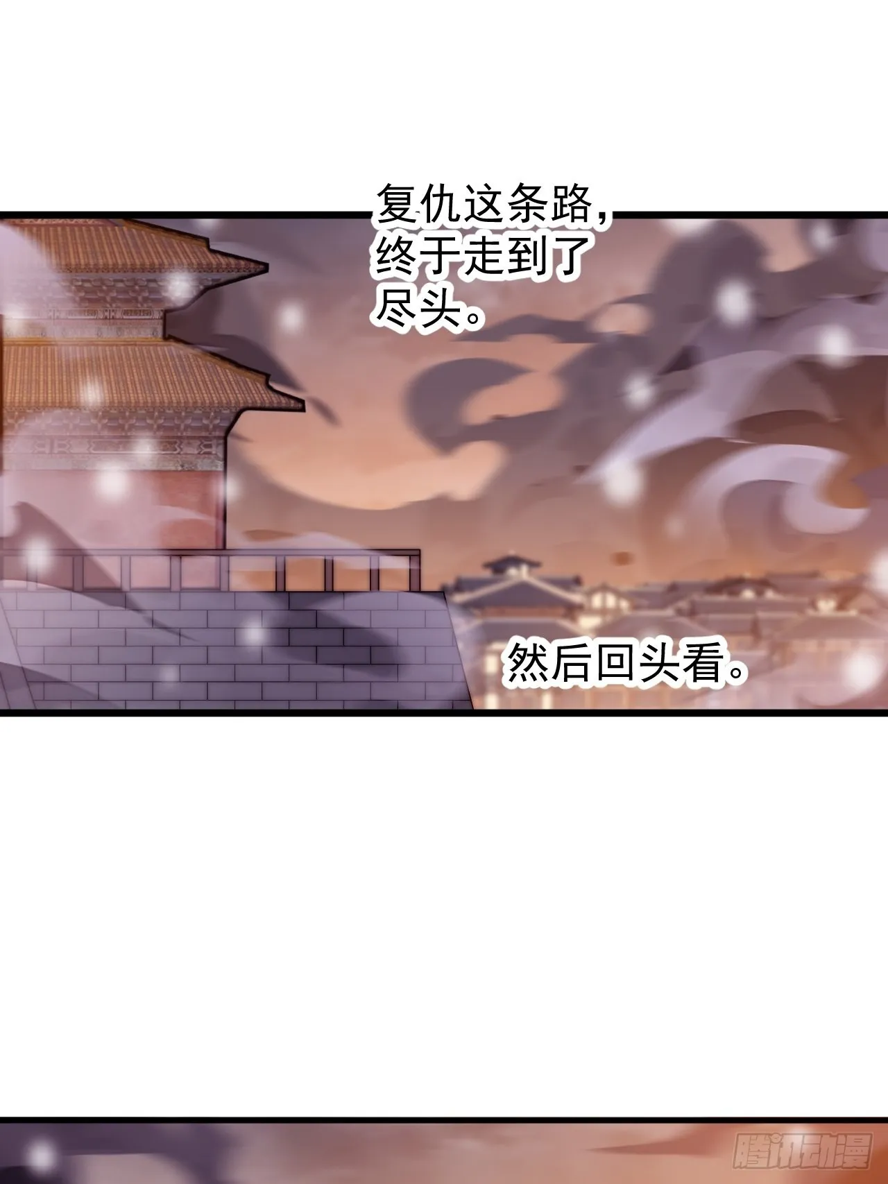 开局一座山动漫第一季免费观看漫画,第四百三十四话：乱世开启4图