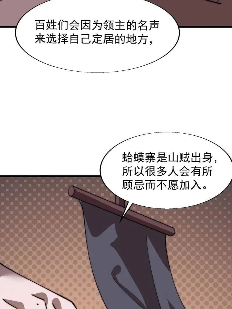 开局一座山动漫第一季免费观看漫画,第886话 ：称帝之人1图