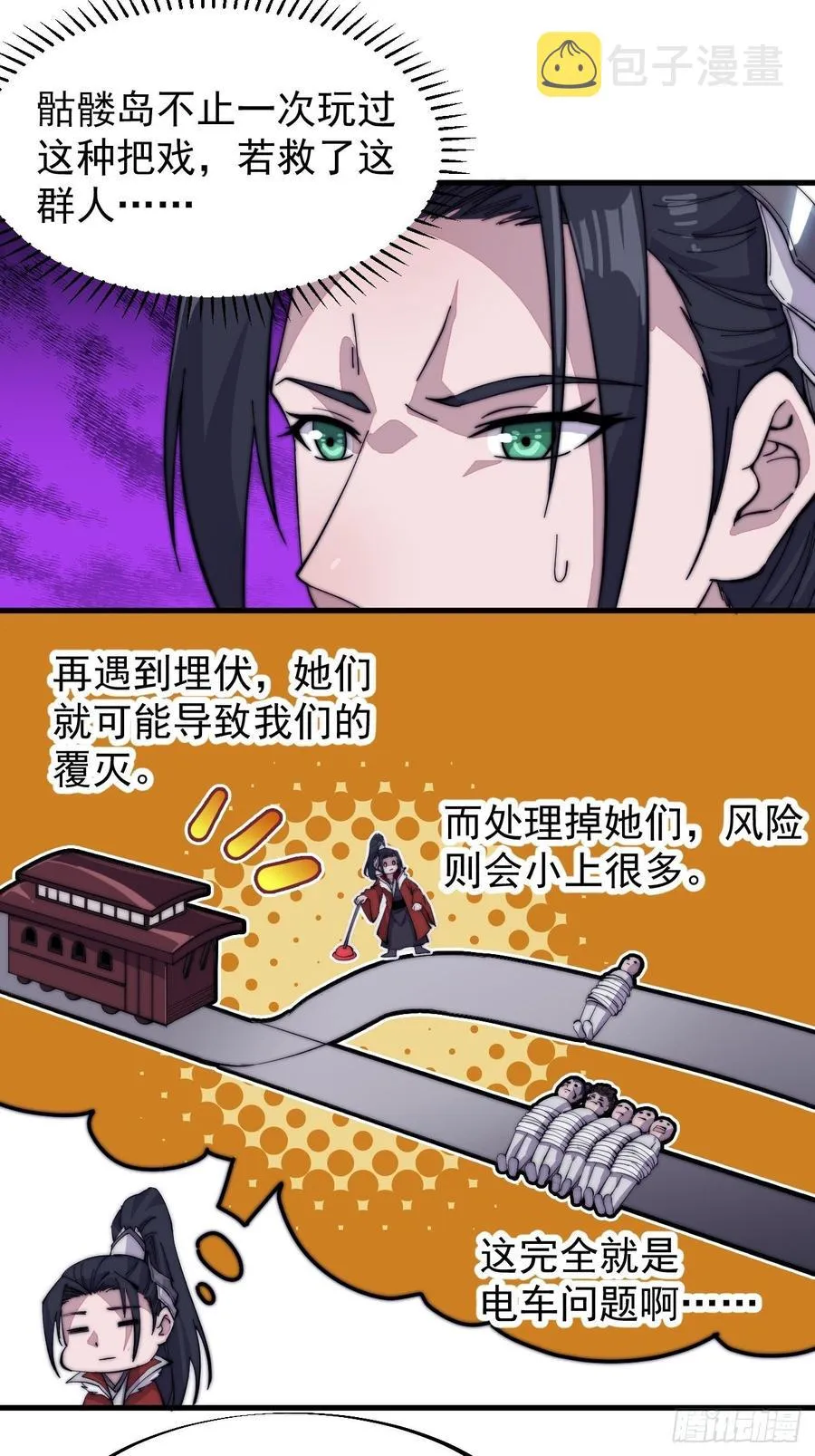 开局一座山动漫第一季免费观看漫画,第九十六话：天快亮了4图