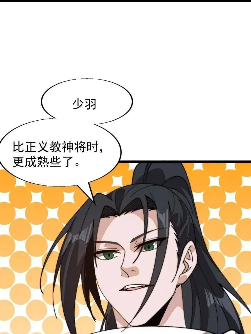 开局一座山动漫第一季免费观看漫画,第935话 ：白色龙鳞4图