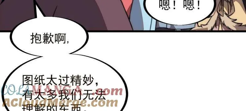 开局一座山漫画,第950话 ：协助研究5图