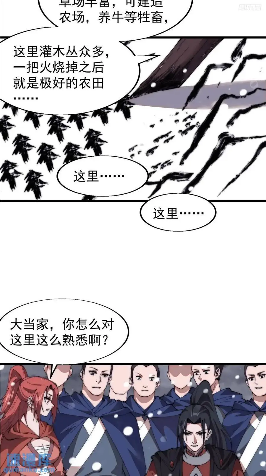 开局一座山动漫第一季免费观看漫画,第六百九十七话：交谈5图